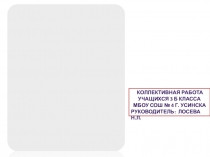 Презентация  Новогодние сказки