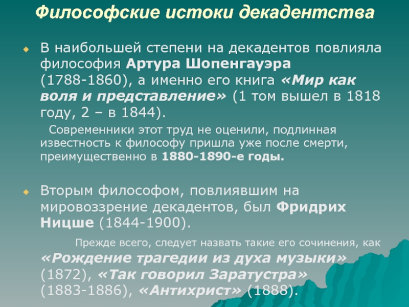 Сочинение по теме Русская литература (1880-е и 1890-е годы)