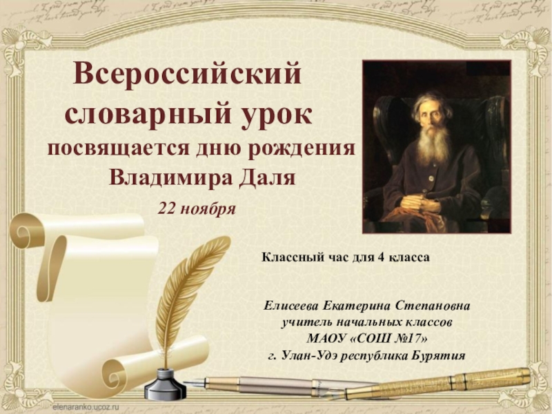 Заповеди блаженств презентация и конспект урока по орксэ 4 класс