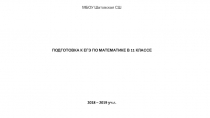 Материалы для работы в 11кл  ЕГЭ