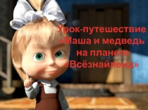 Презентация Подготовка к контрольной работе №2