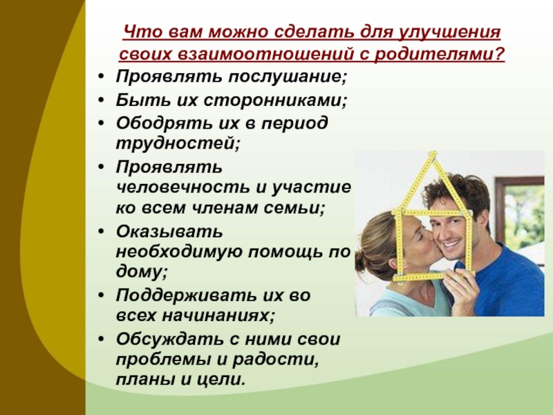 Проект основные источники конфликтов во взаимодействии родителей и детей раннего юношеского возраста