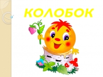 Презинтацияна тему Состав числа