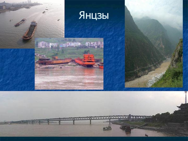 Длина реки янцзы в км. Органический мир реки Янцзы. Климат реки Янцзы. Судоходство на Янцзы. Янцзы вид устья.