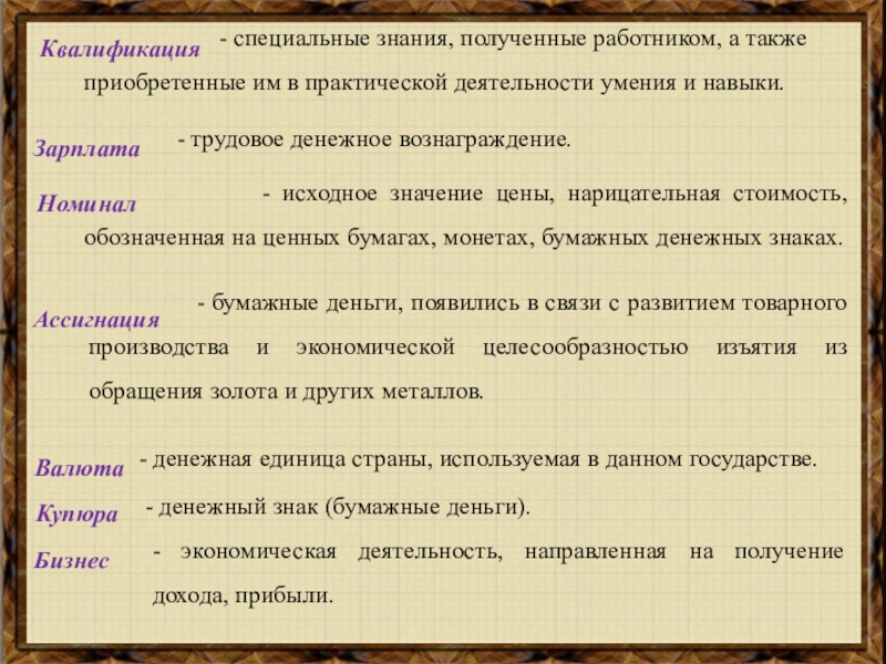 Специальные знания это. Специальные знания и умения работника. Специальные знания навыки и умения работника называются. Специальные знания полученные работником а также приобретенные им. Получение работниками специальных знаний, умений.