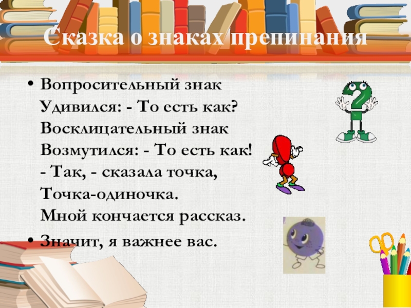 Зачем нужны правила по русскому языку проект