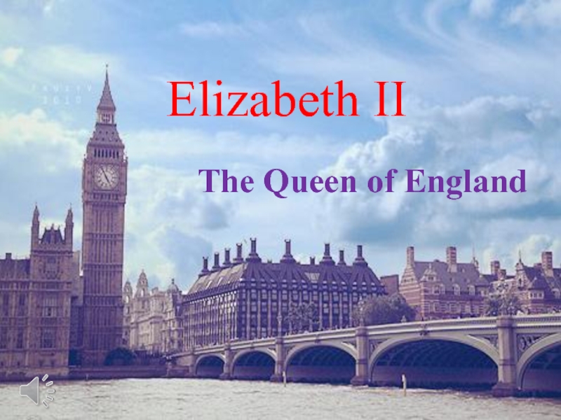 Презентация Презентация к конкурсной работе по английскому языку на тему Выдающаяся личность в области политики королева Великобритании Елизавета II