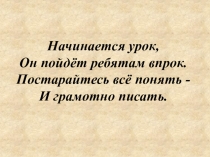 Презентация по русскому языку на тему  Развитие речи. Восстановление текста с нарушенным порядком предложений ( 2 класс)