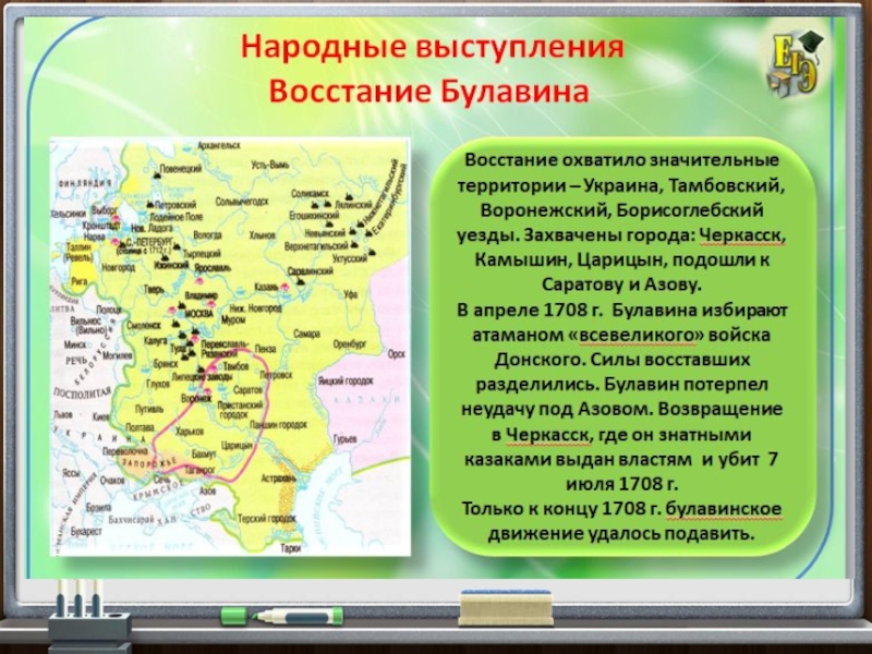 Тяготы реформ. Общество и государство тяготы реформ. Общество и государство тяготы реформ 8. Общество и государство тяготы реформ конспект. Общество и государство тяготы реформ кратко.