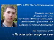 Осуществление контроля качества знаний и умений у обучающихся согласно требованиям ФГОС