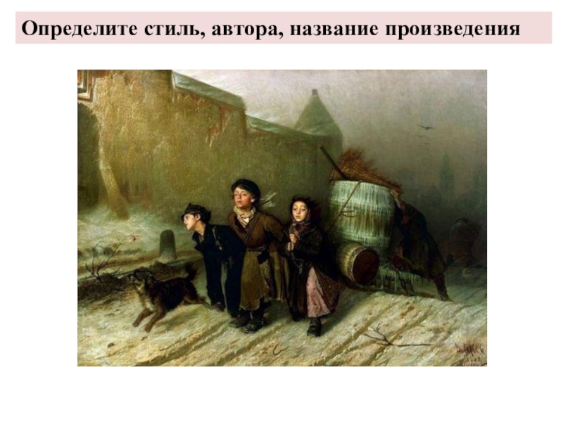 Презентация Задания по темеРусская культура первой половины XIX века