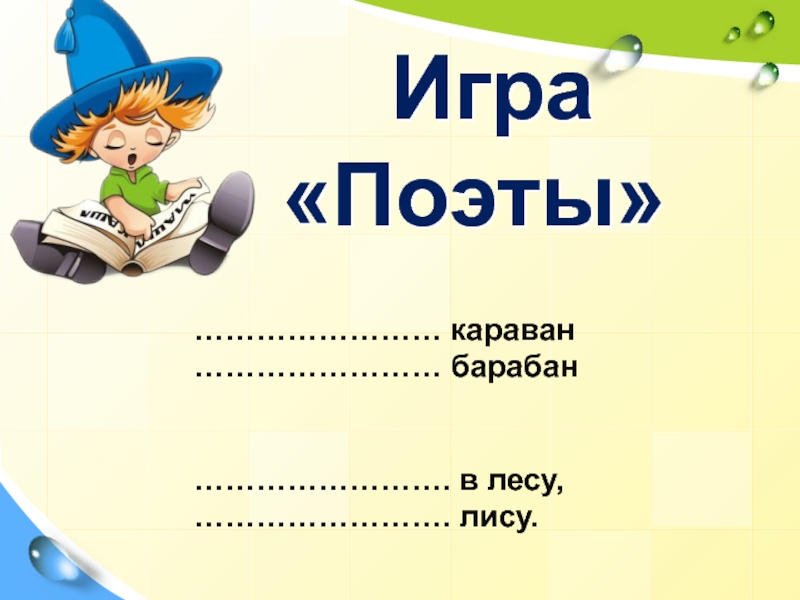 Г сапгир про медведя презентация 1 класс школа россии