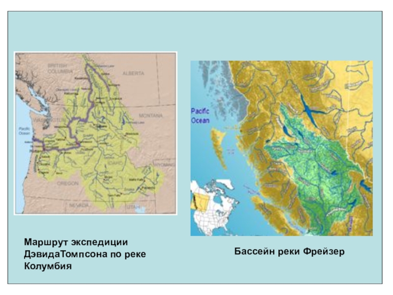 К какому бассейну океана относится река колумбия. Плато Фрейзер на карте Северной Америки. Река Маккензи на карте Северной Америки. Река Маккензи на карте. Река Колумбия на карте Северной Америки.