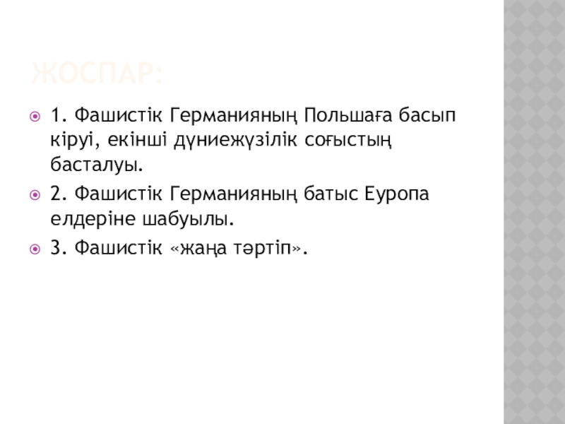 Реформацияның еуропа елдеріне таралуы презентация