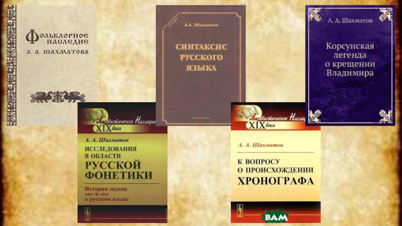 Русские лингвисты о синтаксисе проект 8 класс