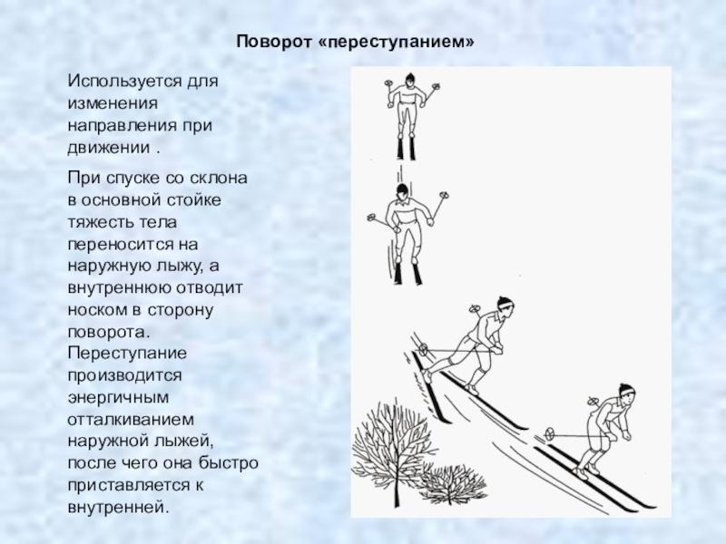 План конспект урока по лыжной подготовке