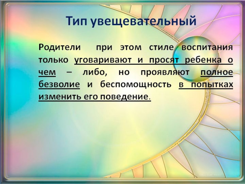 Презентация воспитательная работа