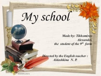 Презентация по теме Наша школа к УМК Английский в фокусе - 8, модуль 7 Образование
