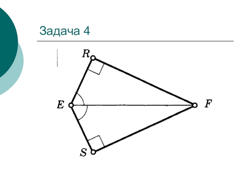 Найди на рисунке равные треугольники 8 svg