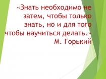 Презентация по математике на тему Делители и кратные