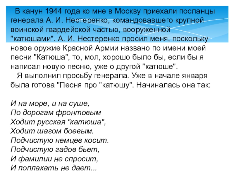 Истории приехавших в москву. Ходит русская «Катюша» ходит шагом боевым».