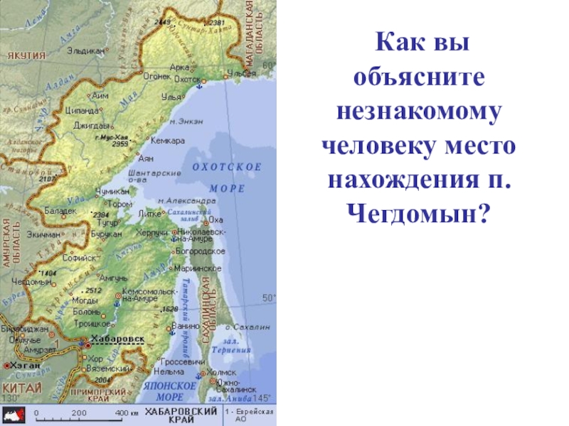 Чегдомын на карте. Чегдомын Хабаровский край на карте. Чегдомын на карте Хабаровского. Ургал Хабаровский край на карте.