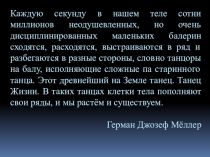Презентация по биологии на тему Бесполое размножение