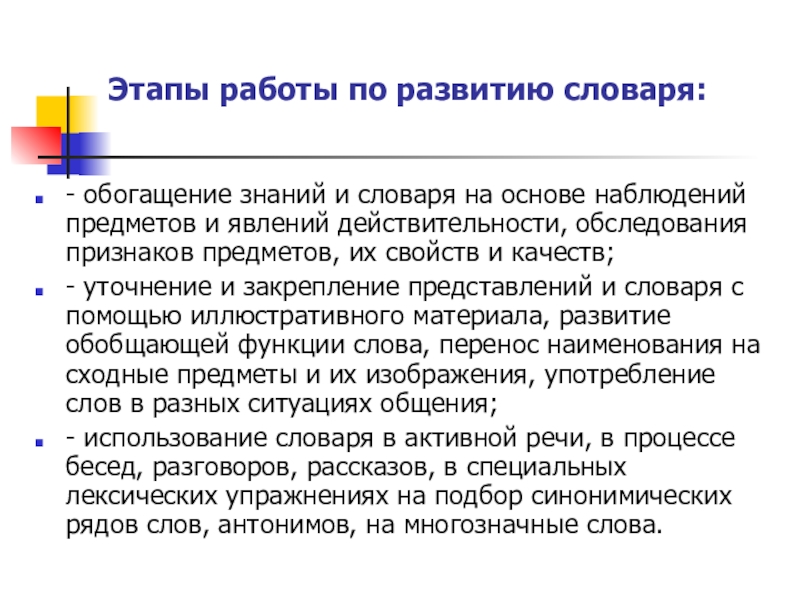 Прочитайте фрагмент словарной статьи в которой приводятся значения слова план