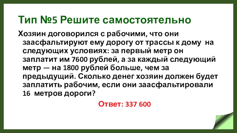 Хозяин договорился с рабочими что они выкопают. Хозяин договорился с рабочими что они выкопают ему. Хозяин договорился с рабочими формула. Хозяин договорился с рабочими что они выкопают ему колодец. Хозяин договорился с рабочими что они копают колодец 4200.