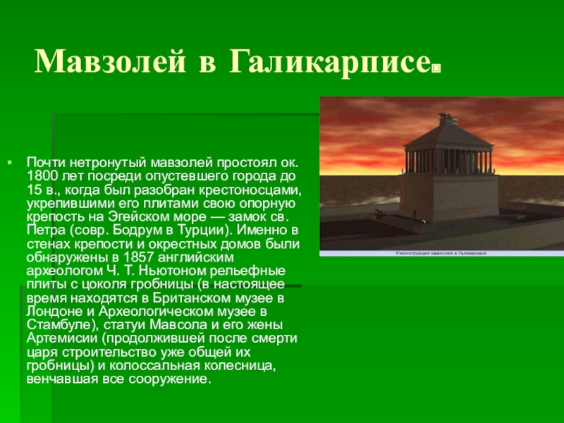 Сокровища земли под охраной человечества презентация 4 класс школа россии