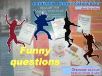 Викторина Забавные вопросы 3 класс