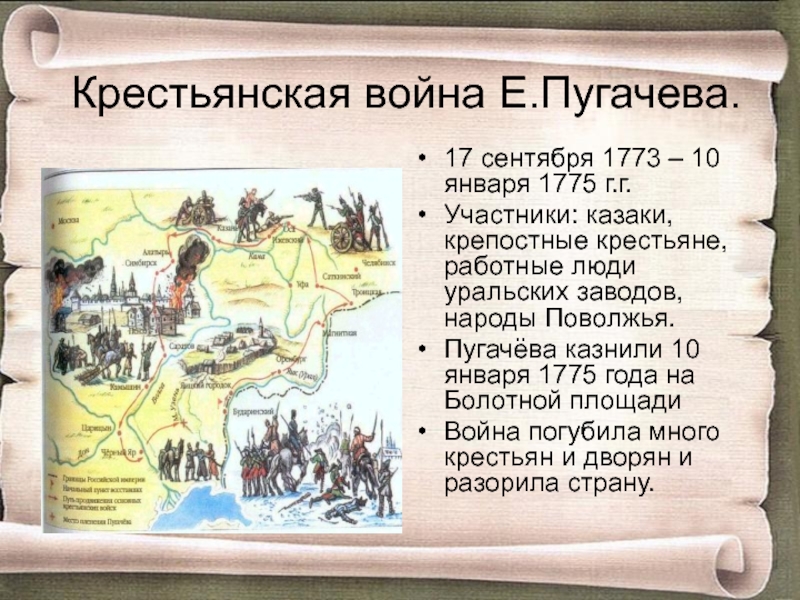 Какому историческому событию посвящена данная картина крестьянской войне