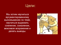 6 класс 2 юнит урок 5