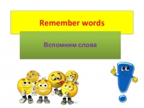 Презентация: Привет, Я Клэр!, Как ты проводишь своё свободное время?, Как ты провёл свои летние каникулы?