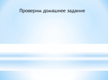 Презентация по русскому языку Простые предложения. Грамматическая основа (9 класс)