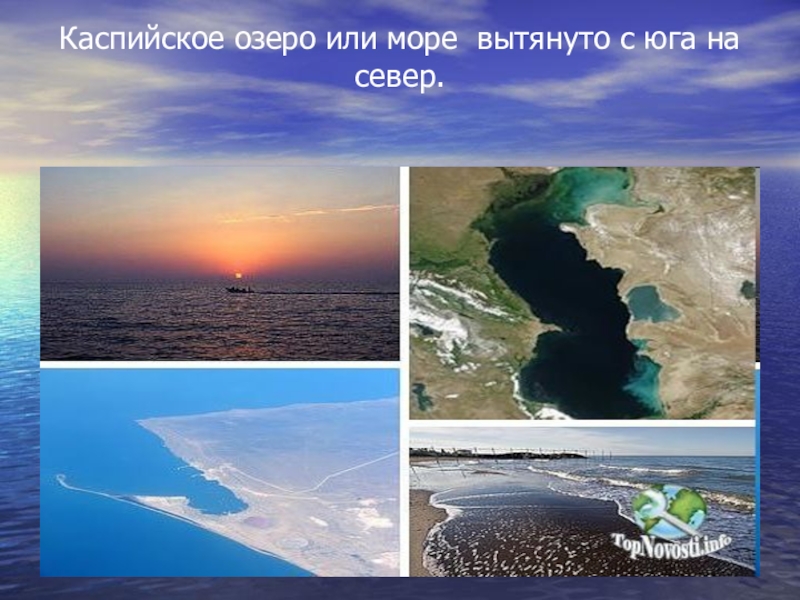 Море презентация для детей