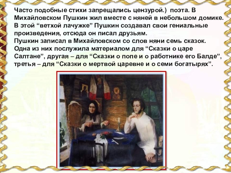 Пушкин няне стихотворение. Стих Пушкина няне. Няне Александр Сергеевич Пушкин текст. Стих Пушкина няне 4 класс. Стихотворение Пушкина няне 4 класс литературное чтение.