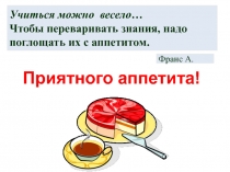 Сложение и вычитание дробей с одинаковыми знаменателями