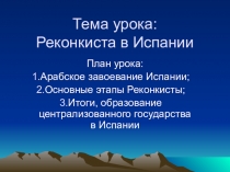 Презентация к уроку 6 класс