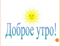 Презентация к уроку Буквы И-Ы после Ц