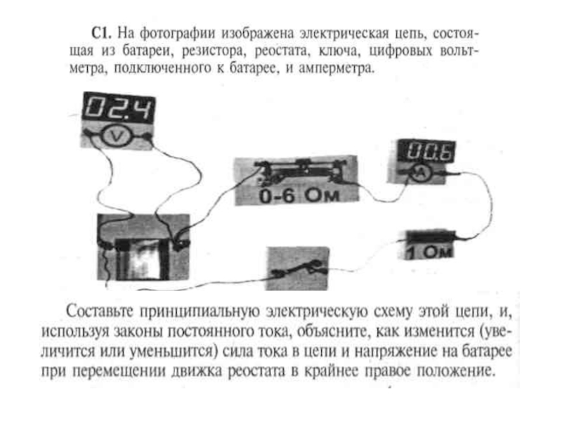 На рисунке представлена электрическая цепь состоящая из источника тока резистора и двух амперметров