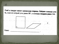 Презентация по геометрии 11 класс, подготовка к ЕГЭ