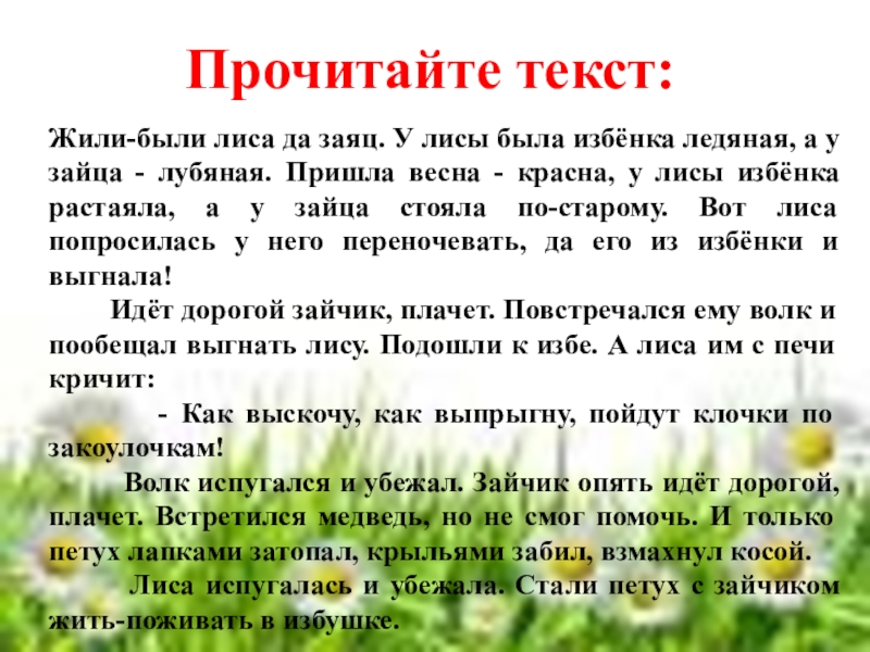 Жили были три японца як. Як Цидрак. Як як Цидрак як Цидрак Цидрони. Скороговорка жили-были три японца як як Цидрак як. Як Цидрак Цидрак Цидрони текст.