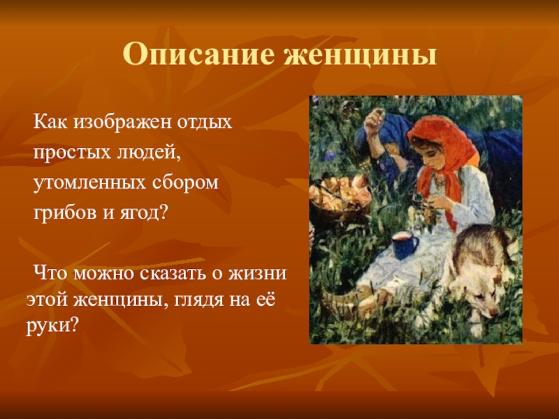 Урок русского языка сочинение по картине пластова летом 5 класс