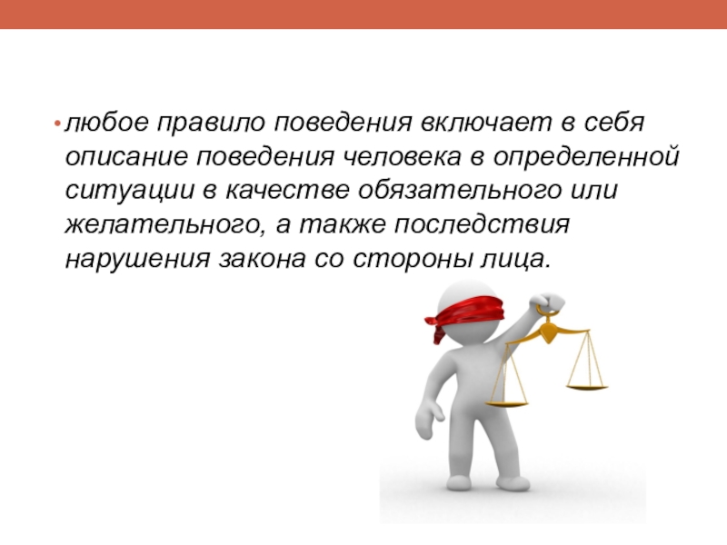 Уважать законы страны. Памятка по обществознанию учись уважать закон. «Учись уважать закон» 7 класс. Учимся уважать закон. Учимся уважать закон 7 класс Обществознание.