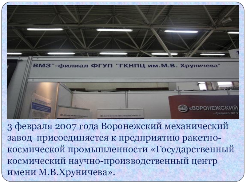 Проект по окружающему миру 3 класс экономика родного края воронеж