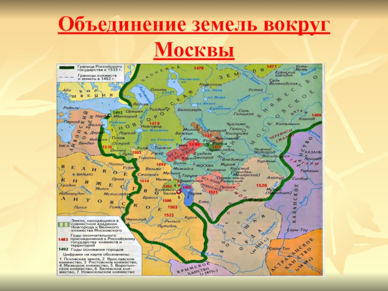 Контурная карта объединение земель вокруг москвы 14 1 половина 15 века