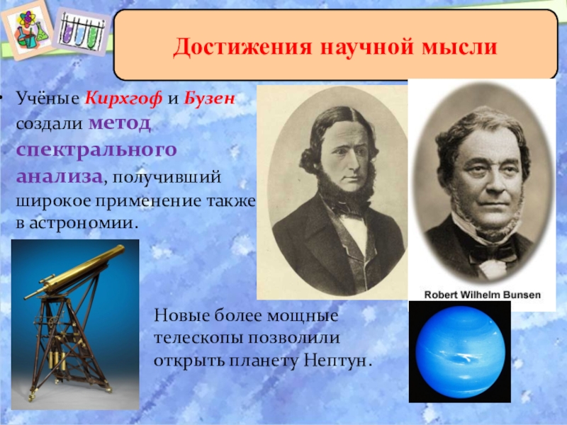 Какие открытия и изобретения были совершены. Интересные научные открытия. Научные открытия и достижения. Открытия в науке. Известные научные открытия.