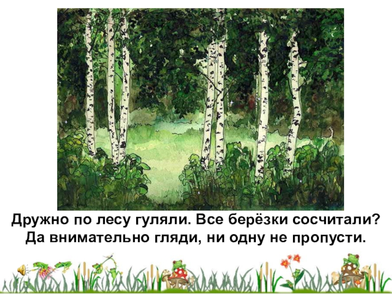 С днем россии березы. Сибирская береза. Россия русь березки тополя. Березовая роща в константиново. Береза символ россии.
