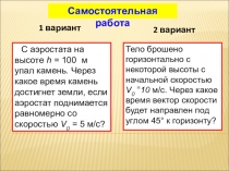 Презентация по физике на тему Равномерное движение точки по окружности.Вращательное движение твердого тела. (10класс)